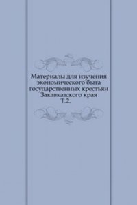 Materialy dlya izucheniya ekonomicheskogo byta gosudarstvennyh krestyan Zakavkazskogo kraya