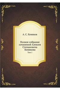 Полное собрание сочинений Алексея Степа