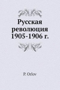 Russkaya revolyutsiya