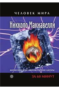 Жизнеописание, мировоззрение, цитаты