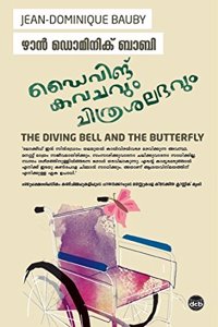 DIVING KAVACHAVUM CHITRASALAPHAVUM