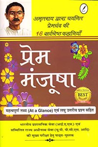 Prem Manjusha ( Premchand ki sarvshresth Kahaniyan ) Selected Kahaniyan by Amrit Rai