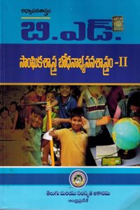 B.Ed Pedagogy Of SOCIAL SCIENCE - II [ TELUGU MEDIUM ]
