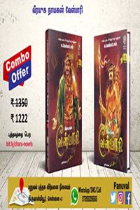 Velpari ( à®µà¯€à®°à®¯à¯�à®• à®¨à®¾à®¯à®•à®©à¯� à®µà¯‡à®³à¯� à®ªà®¾à®°à®¿ )