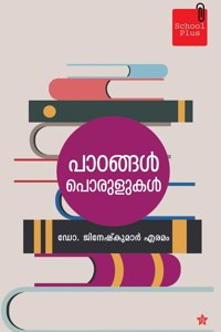 Padangal porulukal