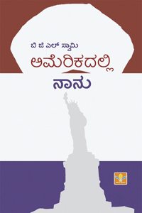 Amerikadalli Naanu