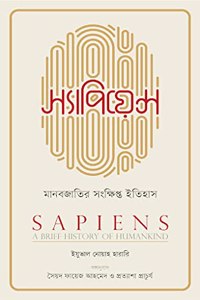 Sapiens: A Brief History of Humankind- Bengali [Hardcover] Yuval Noah Harari