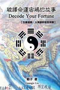 Decode Your Fortune