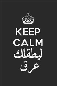 Keep Calm