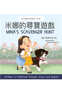 Mina's Scavenger Hunt (Bilingual Chinese With Pinyin And English - Traditional Chinese Version)