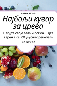 Најбољи кувар за црева