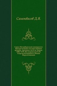 Zapiski istoriko-filologicheskogo fakulteta Imperatorskogo S.-Peterburgskogo universiteta.