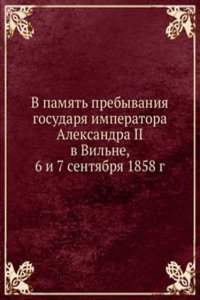 V pamyat prebyvaniya gosudarya imperatora Aleksandra II v Vilne, 6 i 7 sentyabrya 1858 g.