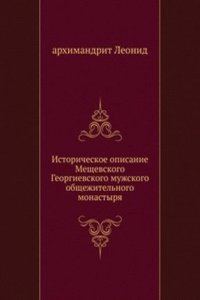 Istoricheskoe opisanie Meschevskogo Georgievskogo muzhskogo obschezhitelnogo monastyrya