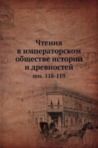 Chteniya v imperatorskom obschestve istorii i drevnostej