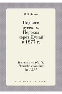 Russian exploits. Danube crossing in 1877