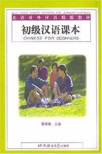 Chinese for Beginners - Textbook