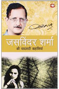 Jasvindar Sharma Ki Yadgar Kahaniya (Hindi)