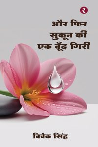 Aur Fir Sukoon Ki Ek Boond Giri