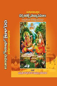 Mahabharata Upakhyanamulu (212 DharmaTatvopakhyanamulu) (Telugu Vachanamu)