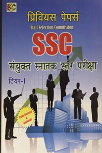 Ssc Tier-1 Previous Papers