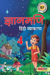 Gyanmani Hindi Vyakaran - 4