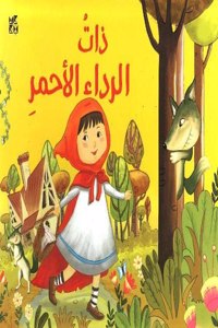 Pop up Little Red Riding Hood