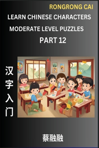 Learn Chinese Characters (Part 12) - Moderate Level Multiple Answer Type Column Matching Test Series for HSK All Level Students to Fast Learn Reading Mandarin Chinese Characters with Given Pinyin and English meaning, Easy Vocabulary, Multiple Answe