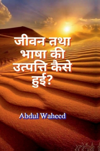 How did life and language originate?