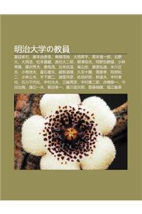 Ming Zhi Da Xueno Jiao Yuan