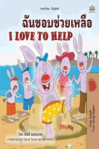 I Love to Help (Thai English Bilingual Book for Kids)