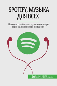 Spotify, Музыка для всех