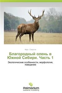 Blagorodnyy Olen' V Yuzhnoy Sibiri. Chast' 1