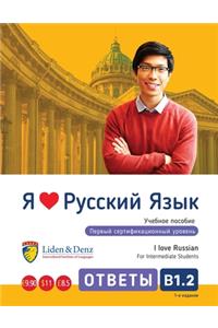 I Love Russian