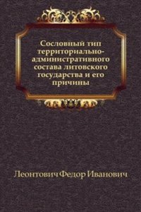 Soslovnyj tip territorialno-administrativnogo sostava litovskogo gosudarstva i ego prichiny