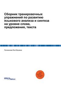 Сборник тренировочных упражнений по раз
