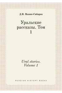 Ural Stories. Volume 1
