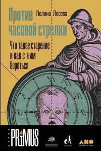 Против часовой стрелки
