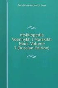 NTSIKLOPEDIA VOENNYKH I MORSKIKH NAUK V