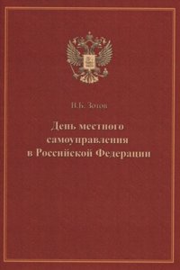Abstracts and results of magnetical and meteorological observations