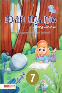 Bhasha Noopuram Malayalam Textbook Class 7