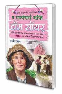 The Adventure of Tom Sawyer| All Time Great Classics in Hindi