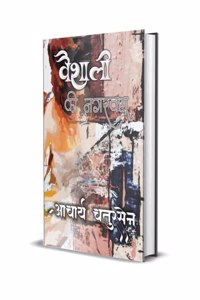 Vaishali Ki Nagarvadhu [Hardcover] Acharya Chatursen