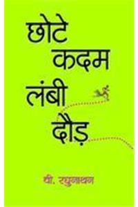 Chhote Kadam, Lambi Daud