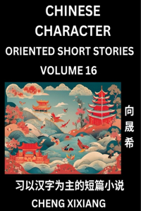 Learn Chinese Character Oriented Short Stories (Part 16)- Simple Chinese Stories for Beginners, Easy to Read Lessons to Learn Mandarin Chinese Language and Culture