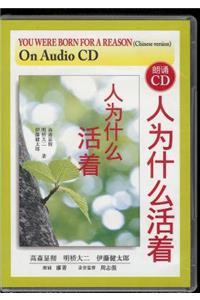 You Were Born for a Reason