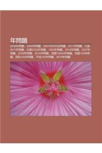 Nian Wen Ti: 2038nian Wen Ti, 2000nian Wen Ti, 2001nian9yue9ri Wen Ti, 2011nian Wen Ti, Da B N2011nian Wen Ti, Jiu Li2033nian Wen T