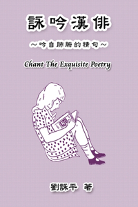 Chant The Exquisite Poetry