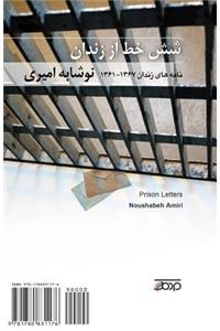 Prison Letters