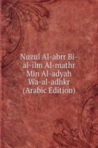 Nuzul Al-abrr Bi-al-ilm Al-mathr Min Al-adyah Wa-al-adhkr (Arabic Edition)